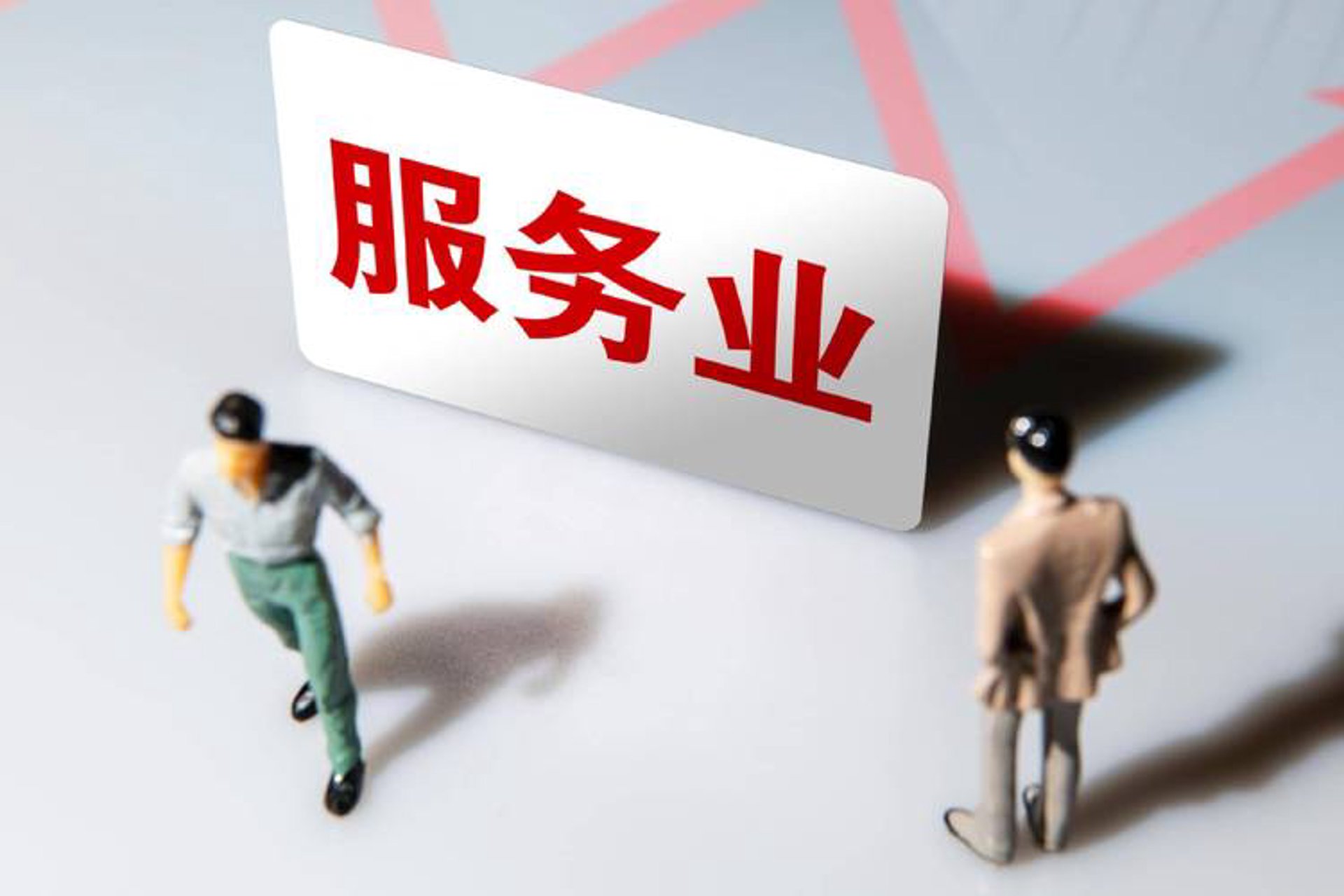 申诚投资咨询